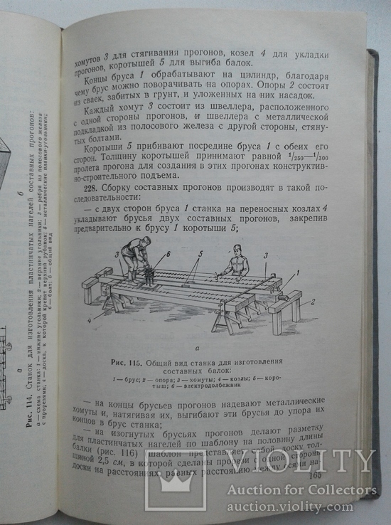 Низководные мосты. Наставление для инженерных войск. 1955, фото №7