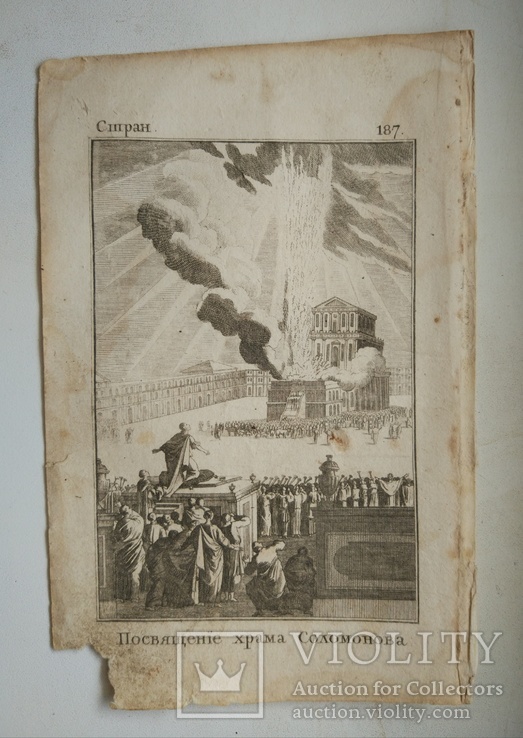 1802, Книжная гравюра