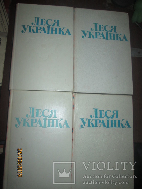 Леся Украинка- Сочинения в 4 томах