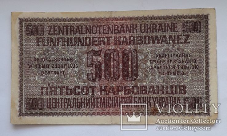 500 карбованців 1942 р. Ровно, фото №3