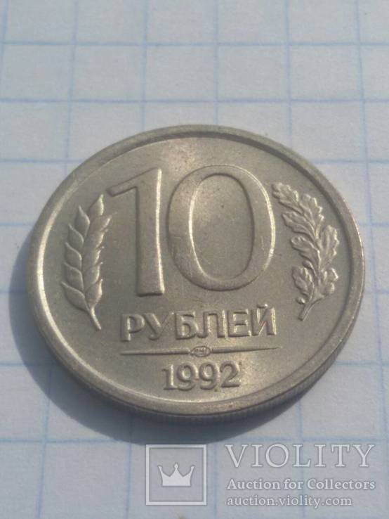 10 рублей "перевёртыш", фото №2