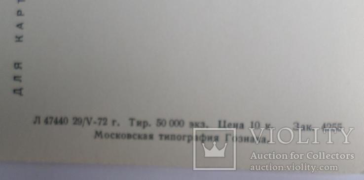 Листівки присвячені архітектурі міст СРСР, фото №5