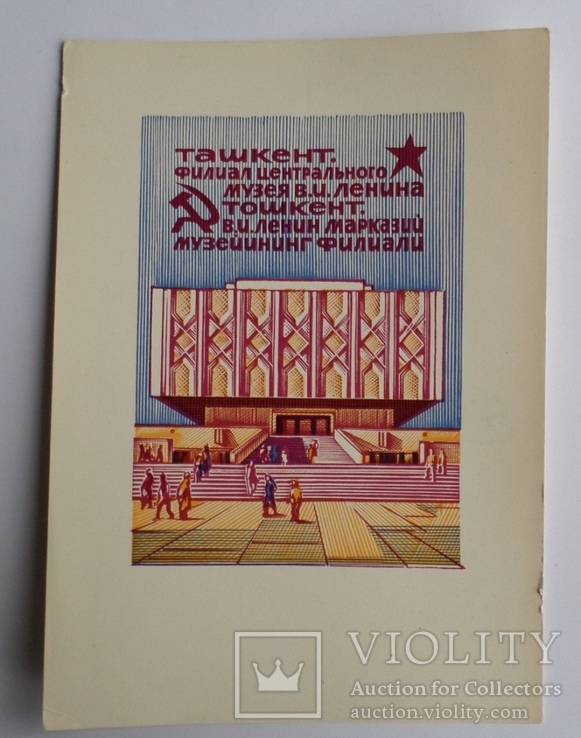 Листівки присвячені архітектурі міст СРСР, фото №8