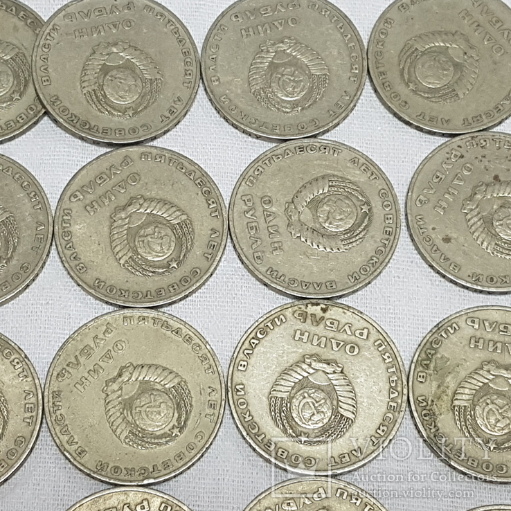 1 рубль 1967 СССР, фото №10