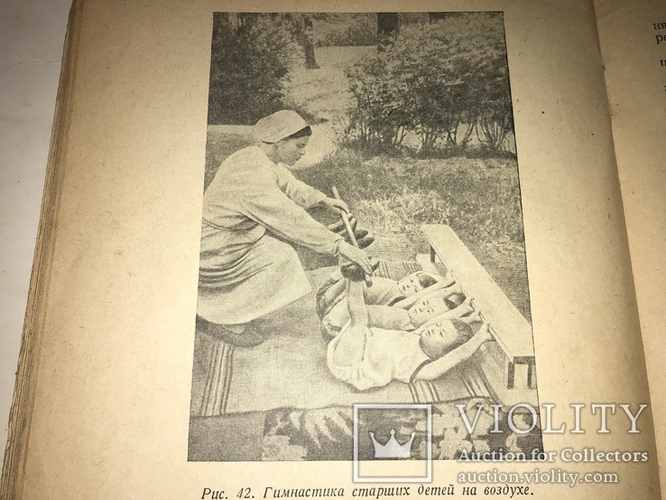 1949 Мать и Дитя Соцреализм, фото №6