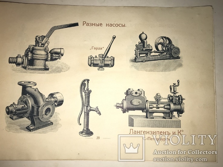 Каталог для пожарных средства пожаротушение до 1917 года, фото №12