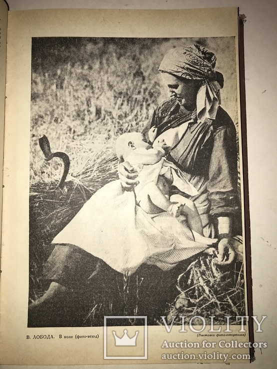 1926 Советское Фото Годовой Комплект Уника, фото №10