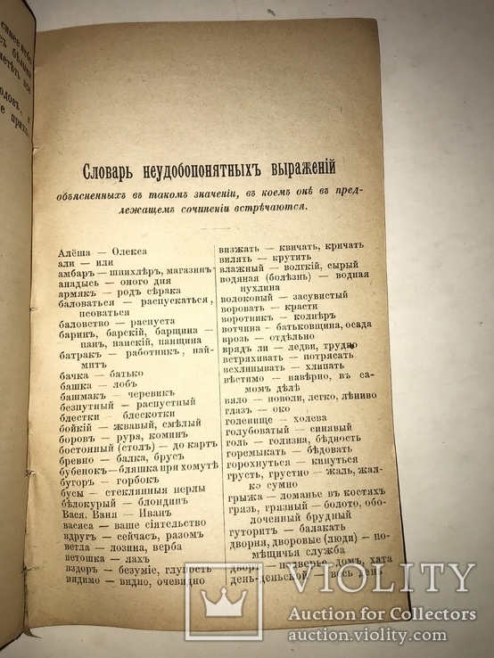1887 Прижизненный Л.Толстой уникальное Львовское издание, фото №3
