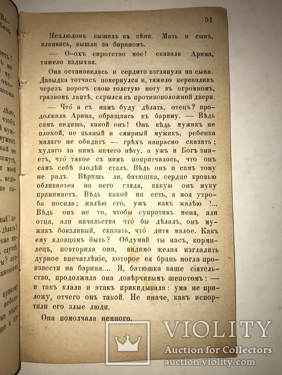 1887 Прижизненный Л.Толстой уникальное Львовское издание, фото №5