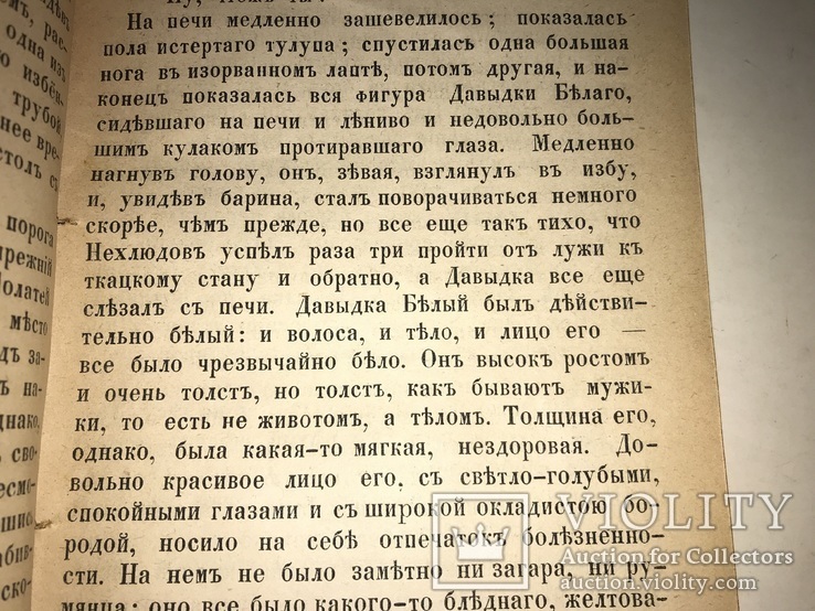 1887 Прижизненный Л.Толстой уникальное Львовское издание, фото №9