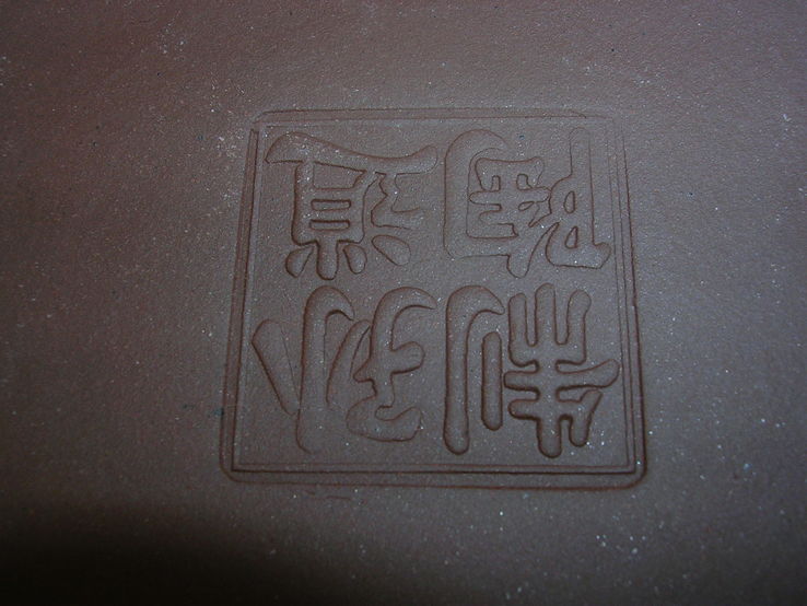 Большой глиняный чайник Китай, фото №4
