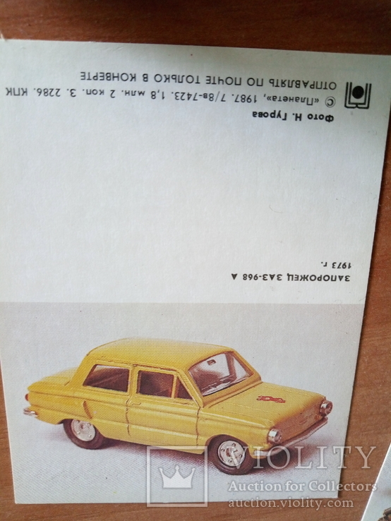 Визитки  с изображением автомобилей.1987 год. СССР. 45 штук., фото №7