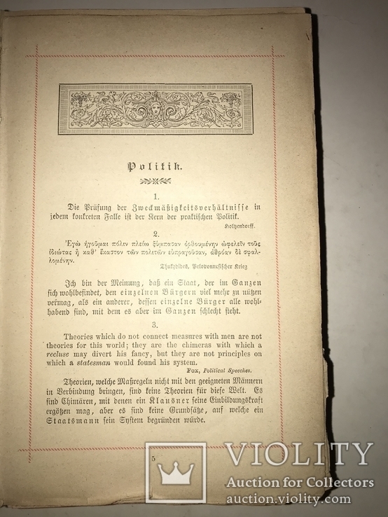 Книга Мудрости Слова с Золотым тиснением, фото №8