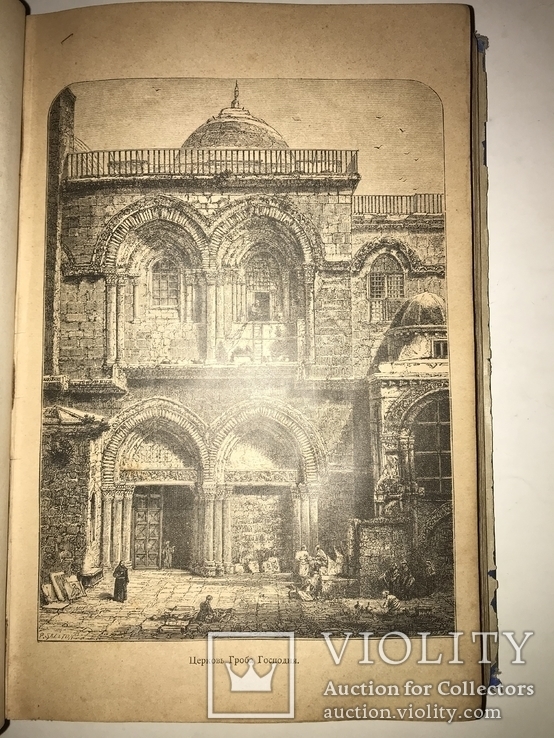 1893 Жизнь Иисуса Форрата с прекрасными иллюстрациями, фото №6