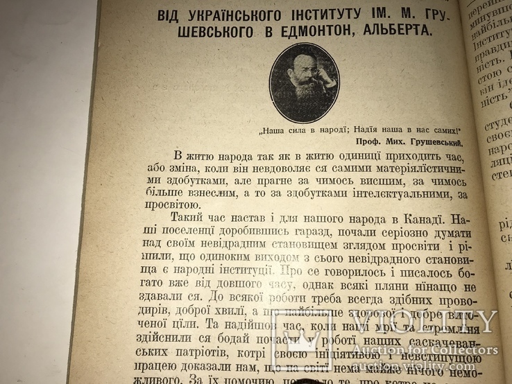 1919 Каменярі Український Альманах Франко 100 років, фото №6