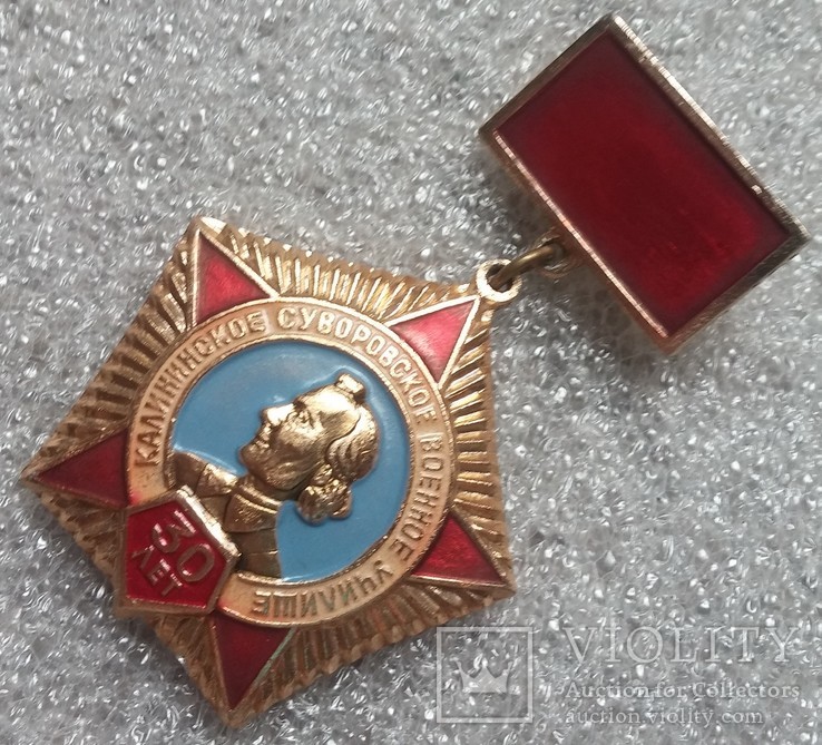 Комплект медалей включая 55 лет Победы и знак 30 лет Суворовсому училищу, фото №8