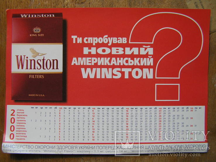 Наклейка - календарь 2000 "Winston", фото №2