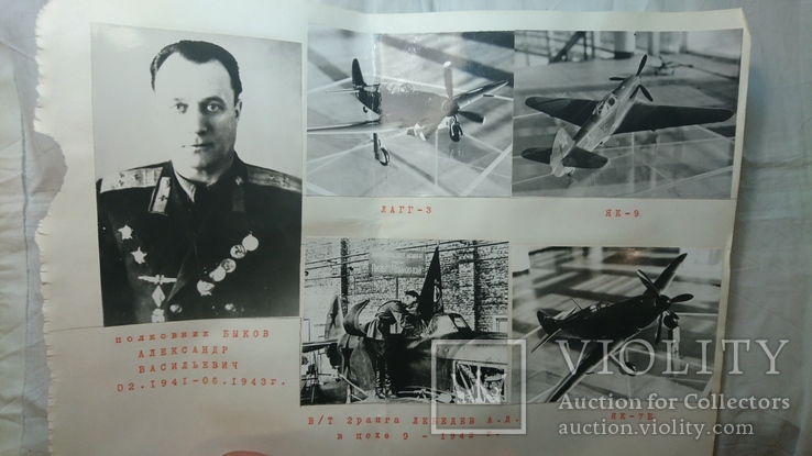 Разные военные фото приклеенные на листы бумаги .Чкалов,Девотченко и другие., фото №10