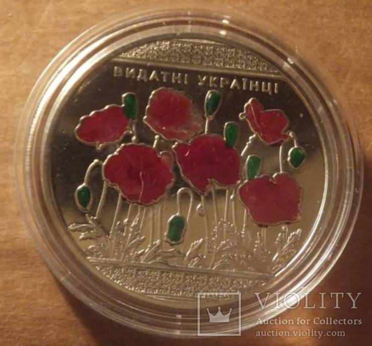 Украина медаль Квітка Цісик мак емаль 1953 - 1998, фото №2