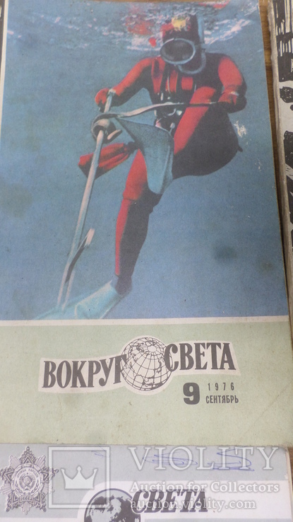 Журнал вокруг света, фото №3