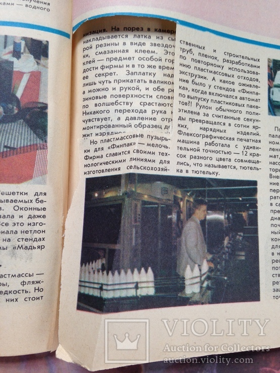 Техника молодежи 17 журналов 1977-1991 гг., фото №4