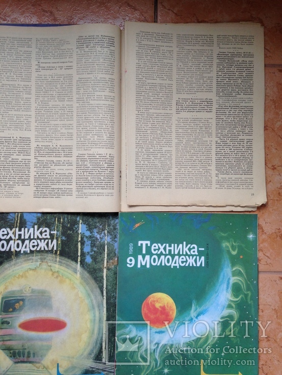 Техника молодежи 17 журналов 1977-1991 гг., фото №6