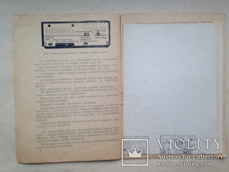 Магнитола Рекорд 301 Паспорт схема 1975 Бердский завод., фото №6