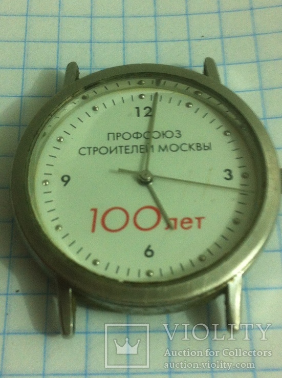 Часы Профсоюз строителей Москвы 100 лет, фото №3