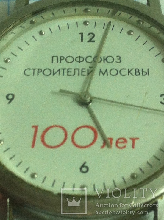 Часы Профсоюз строителей Москвы 100 лет, фото №6