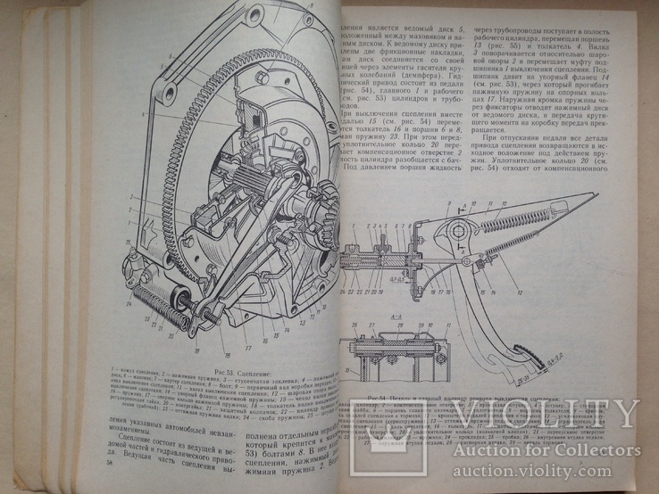 Автомобили Жигули  ВАЗ 2103-2106 и их модификаций Устройство и ремонт 1986 192 с.ил., фото №9