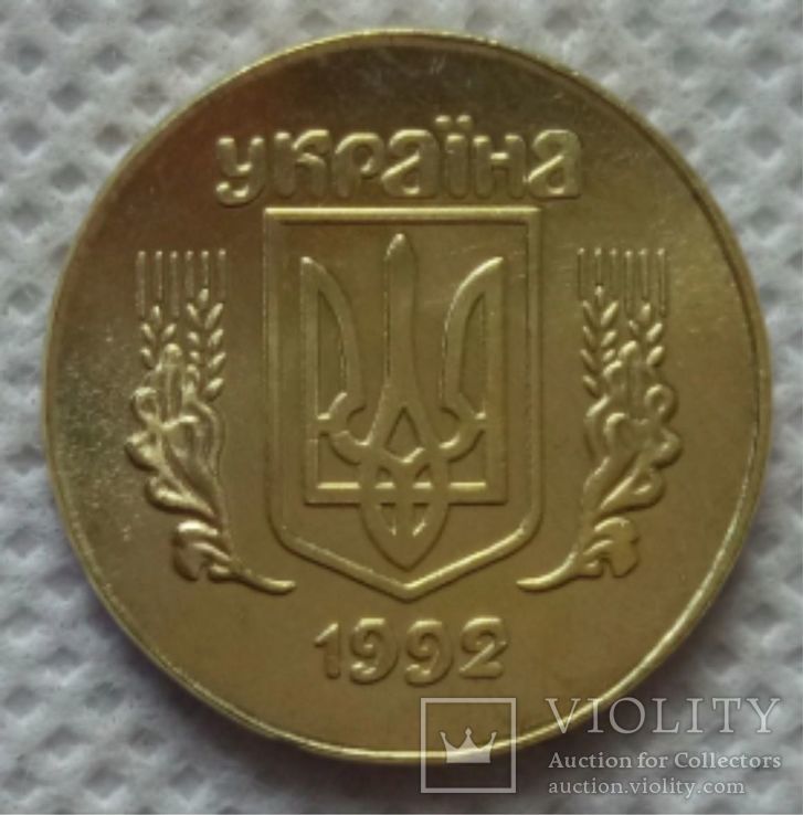 15 Копеек 1992 года (Копия), фото №3