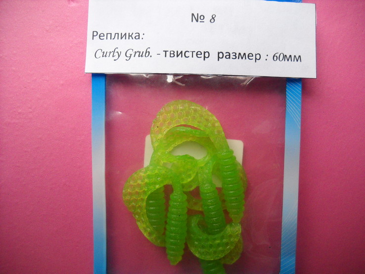 Реплика : №  8) Curly Grub. Twister - размер : 60мм, numer zdjęcia 7