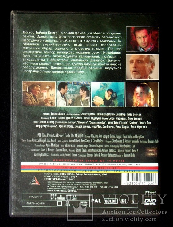 Память DVD, фото №5