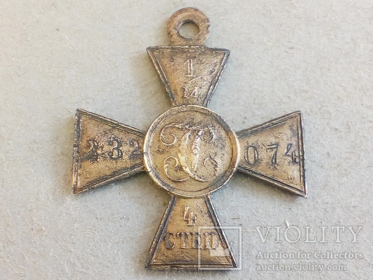 Георгиевский крест.б.м, фото №10