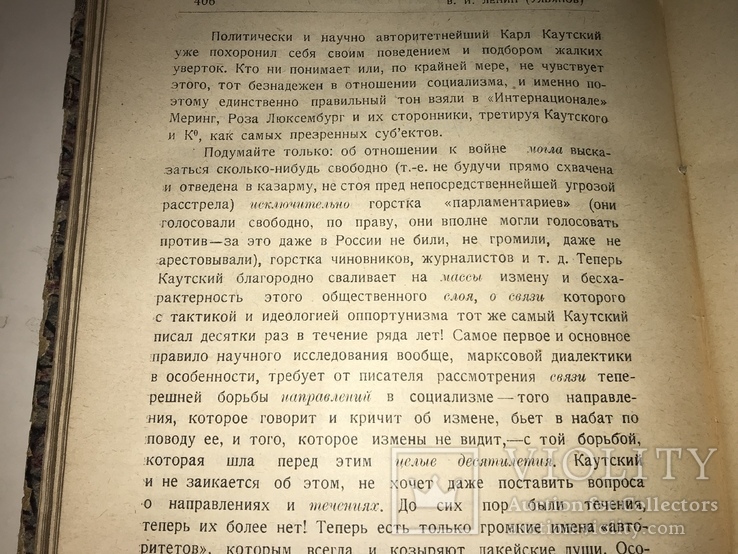 1924 Ленин Коммунистическая Академия, фото №5