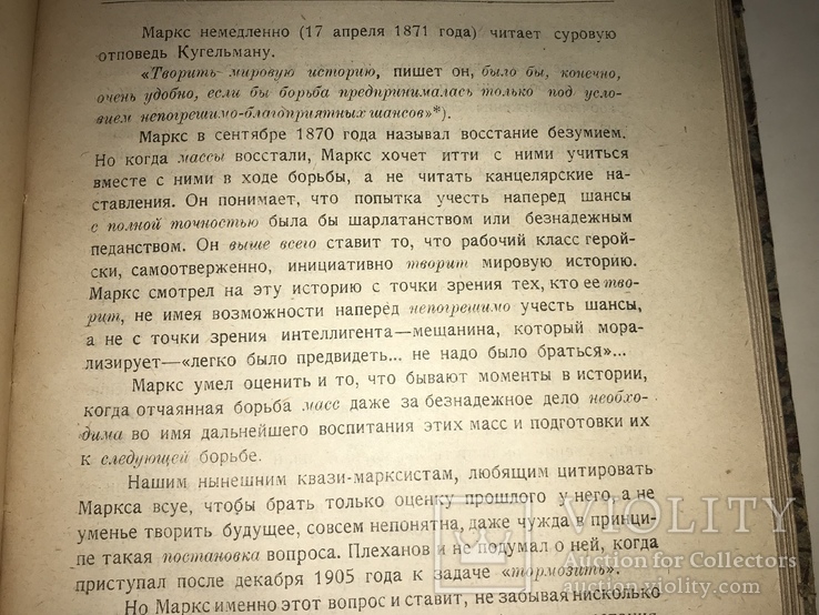 1924 Ленин Коммунистическая Академия, фото №6