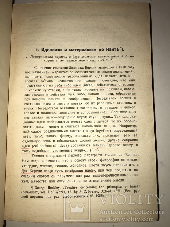 1924 Ленин Коммунистическая Академия, фото №10
