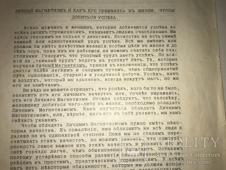 Как добиться Успеха и избавиться от вредных привычек, фото №3