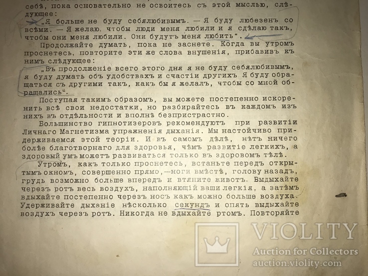 Как добиться Успеха и избавиться от вредных привычек, фото №4