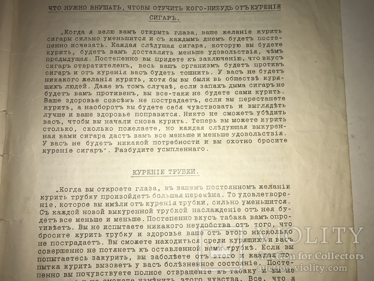 Как добиться Успеха и избавиться от вредных привычек, фото №9