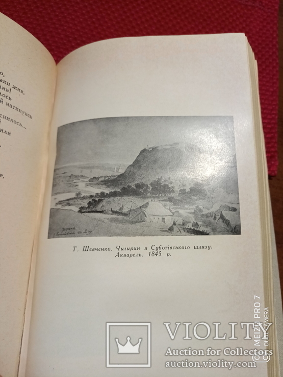 Т. Шевченко. 5 томів（комплект）, фото №3