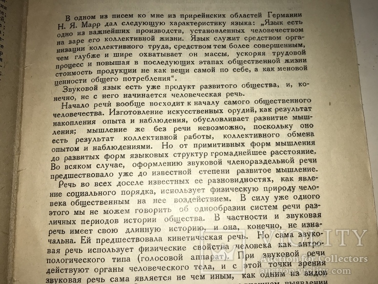 1931 Палеолит Геология, фото №8