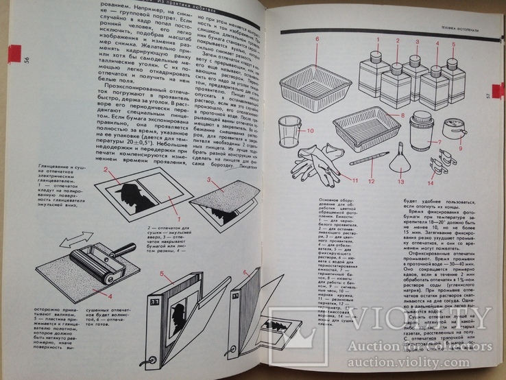 Фотография  Из практики любителя  Волгин А. 1988 256 с.ил. 167х242 мм., фото №7