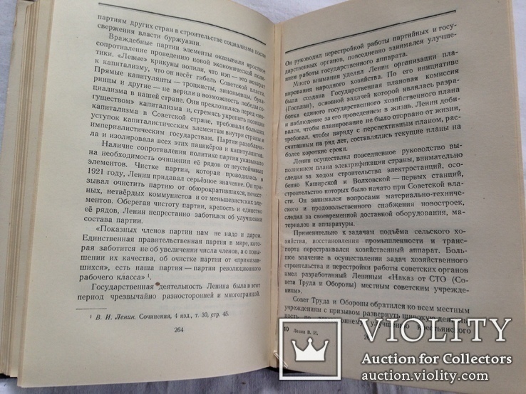 Ленин Владимир Ильич Краткая биография. 1955. 312с. - «VIOLITY»