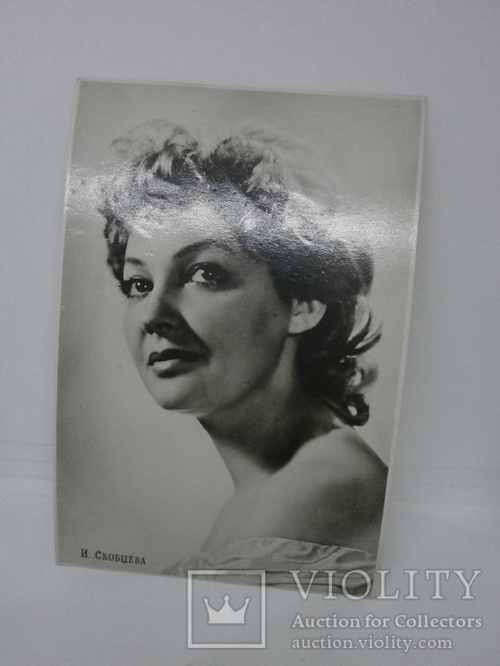 Открытка Актриса Скобцева 1958, фото №2