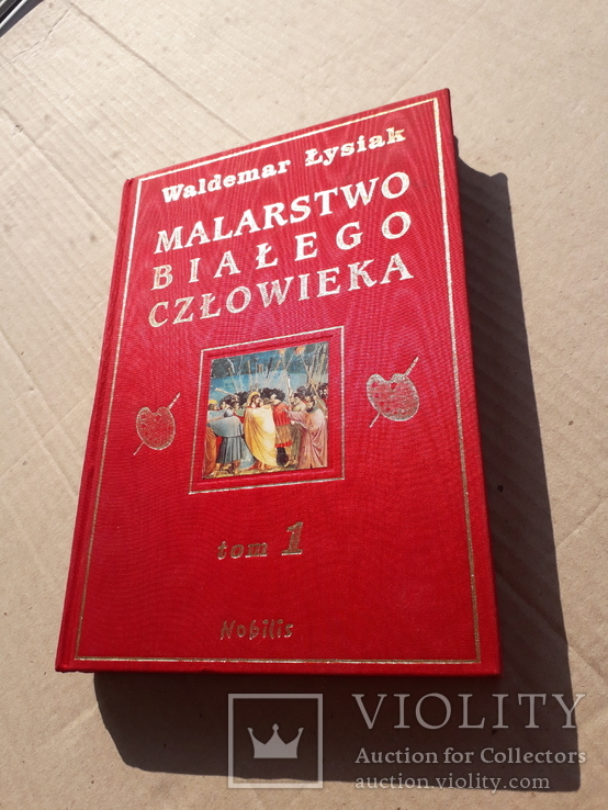 Живопись белого человека. 2009 г., фото №2