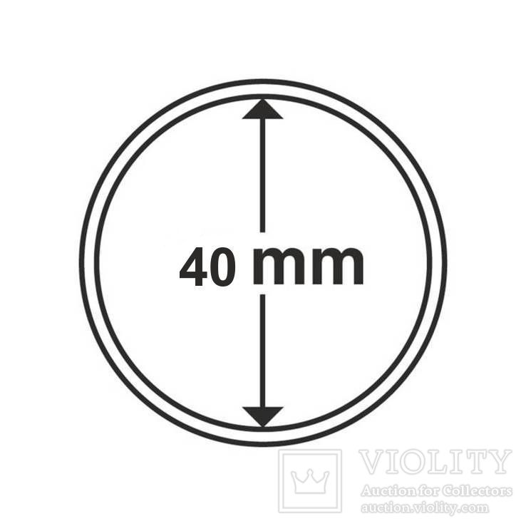 Капсулы для монет 40 мм 10 шт