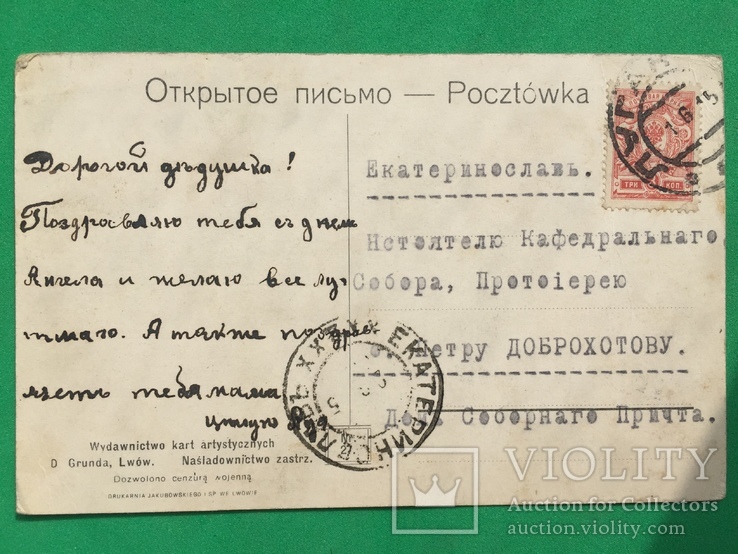 Настоятелю Катедрального собора,Протоієрею.Карпати. Перевал Ужокскій., фото №3