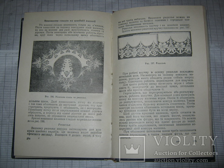 Книга 1951, фото №5