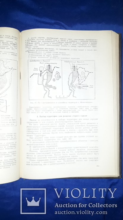 1947 Планировка и застройка городов 3300 экз., фото №4